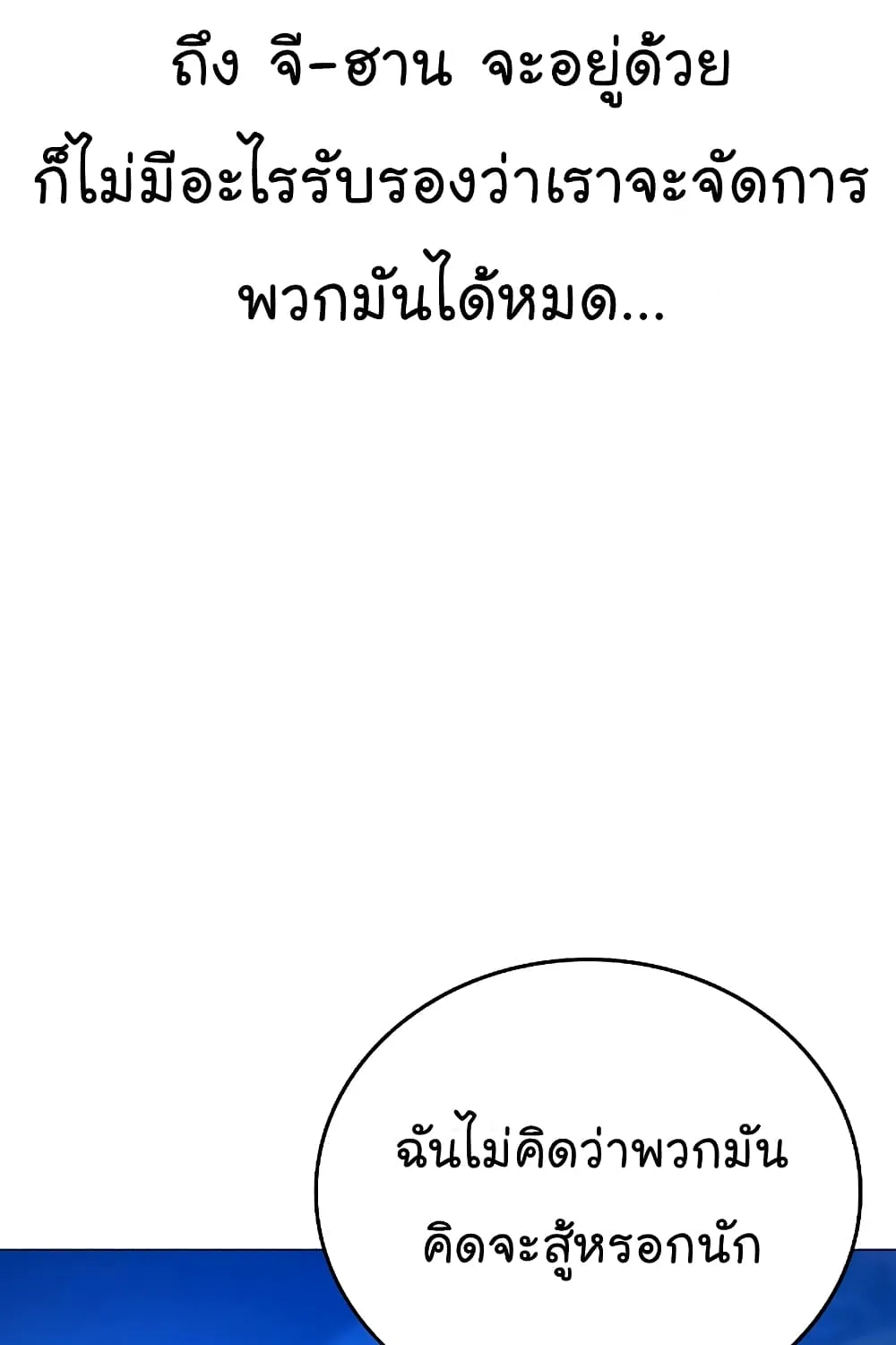 Reality Quest - หน้า 109