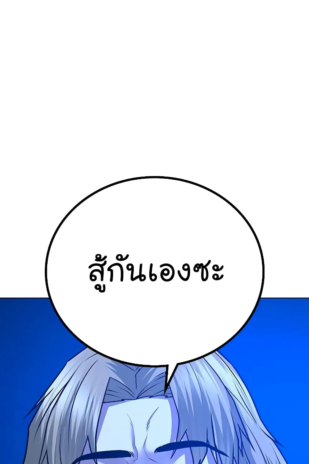 Reality Quest - หน้า 113