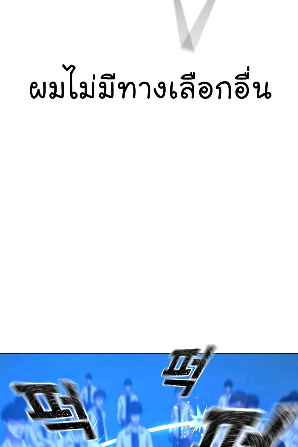 Reality Quest - หน้า 119