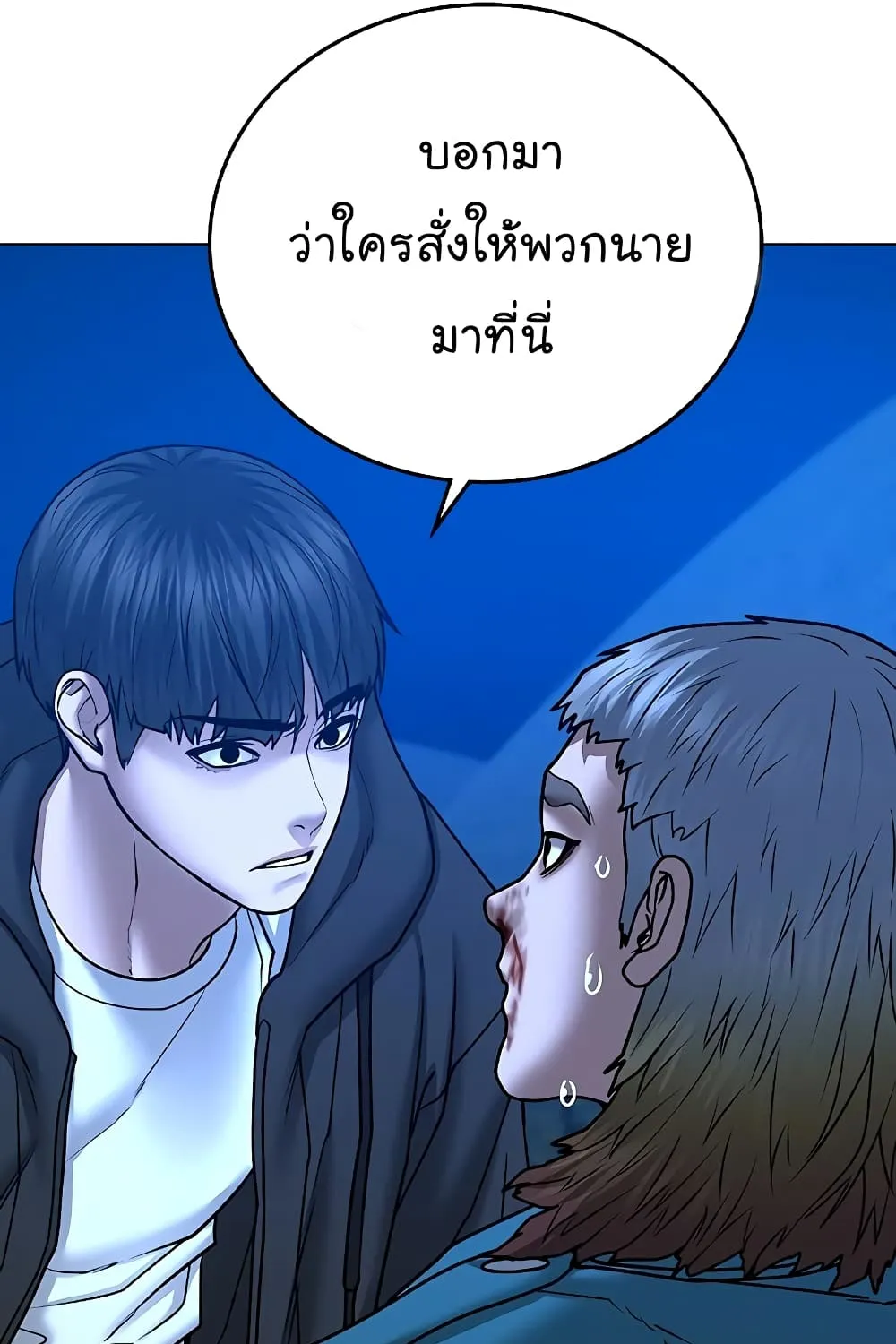 Reality Quest - หน้า 12