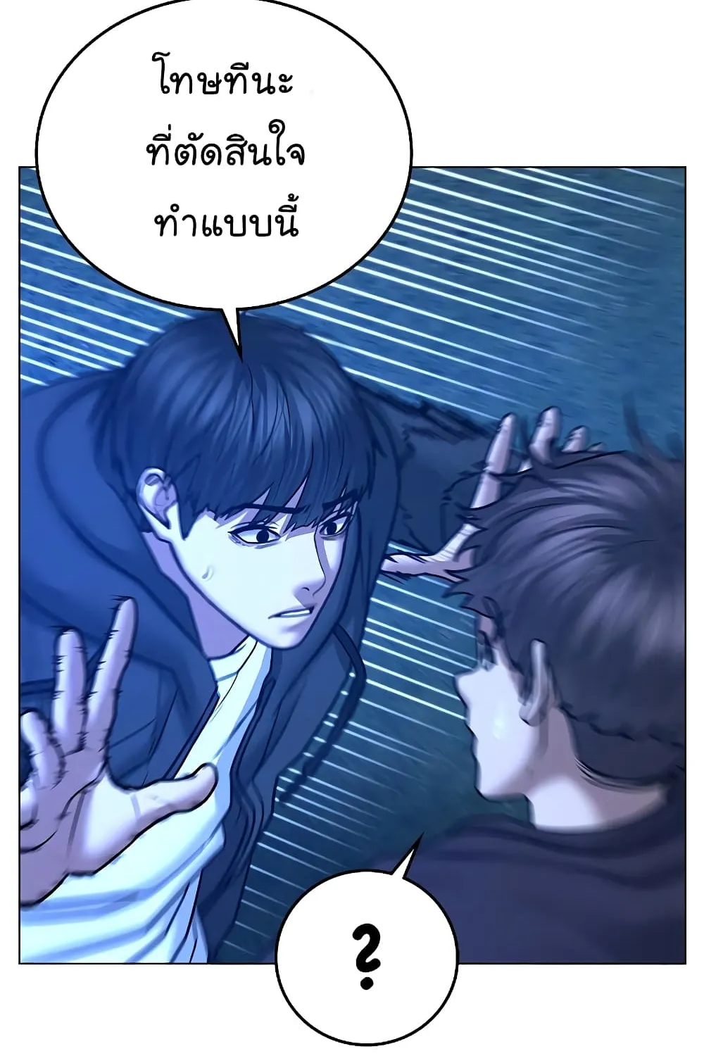 Reality Quest - หน้า 125