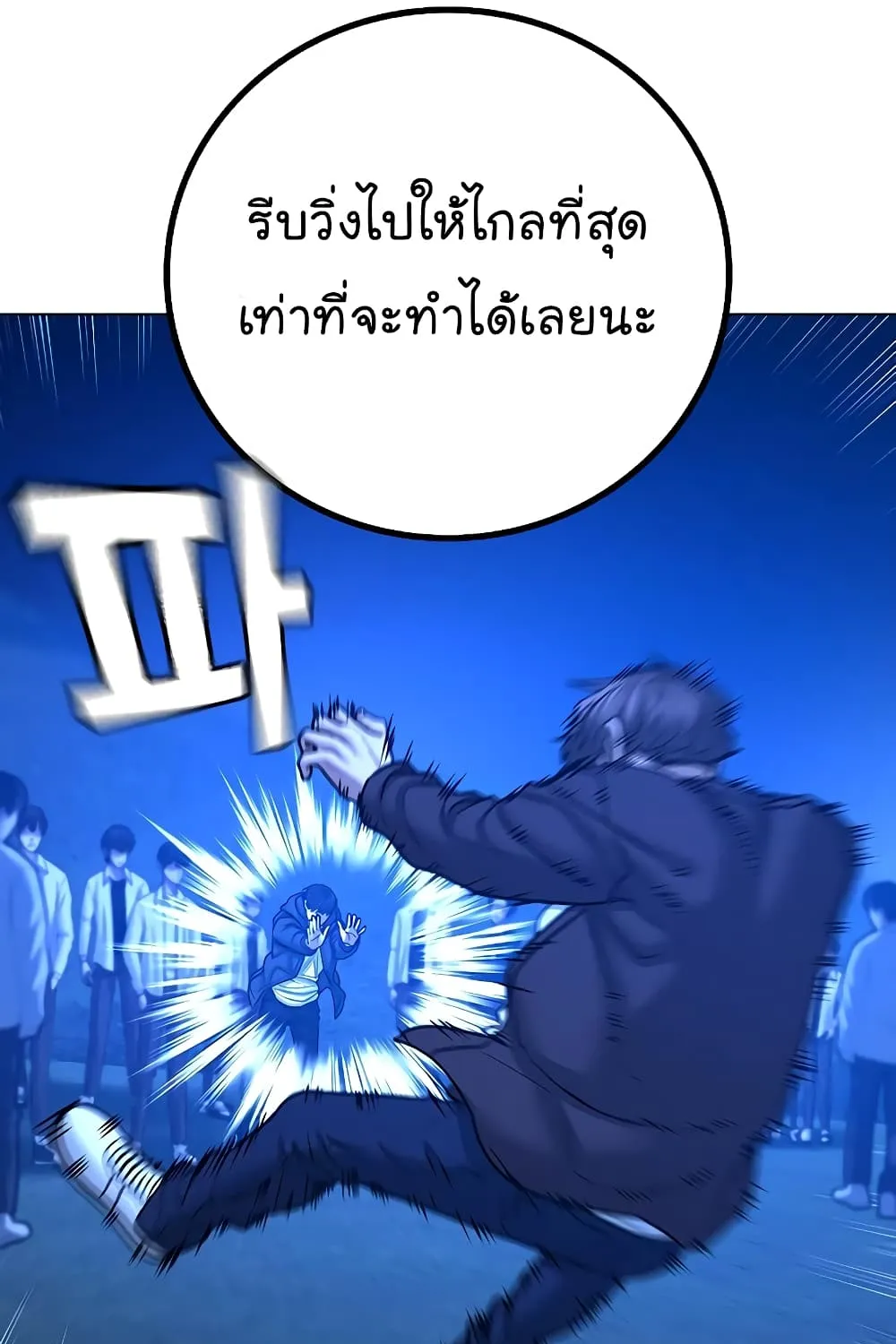 Reality Quest - หน้า 127