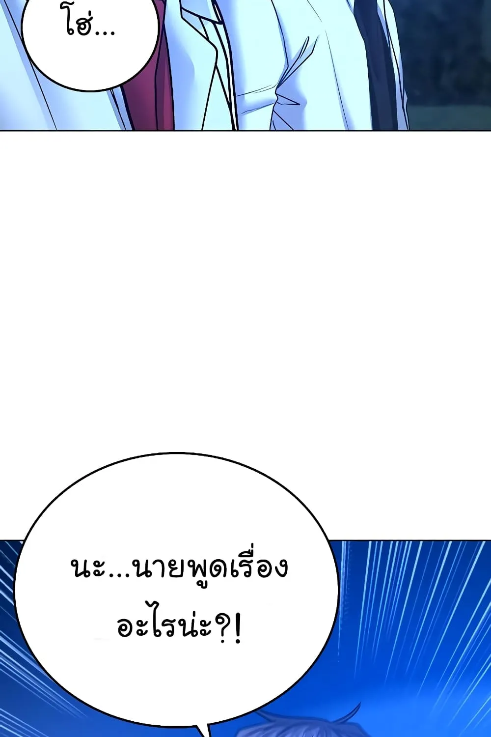 Reality Quest - หน้า 130