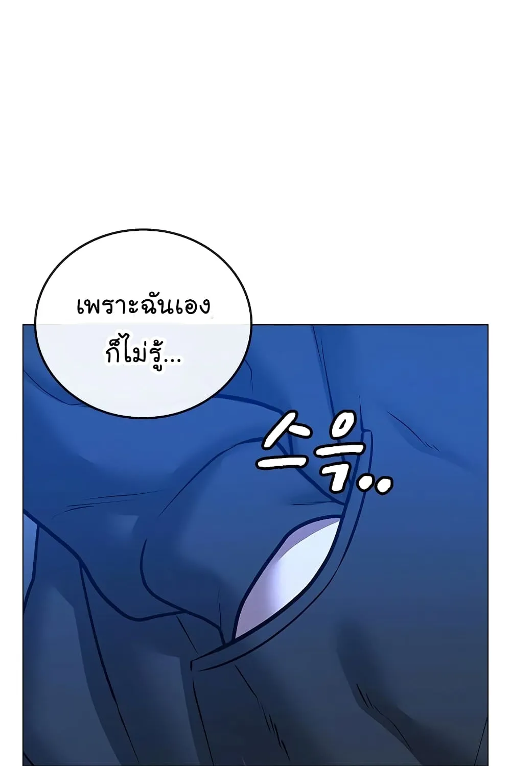 Reality Quest - หน้า 132