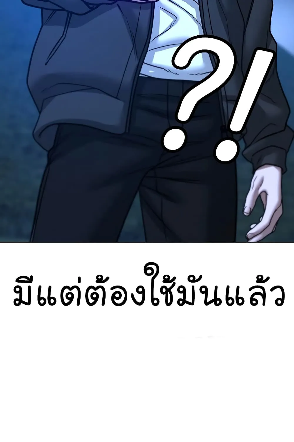 Reality Quest - หน้า 135