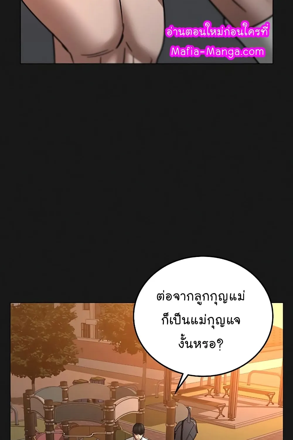 Reality Quest - หน้า 139