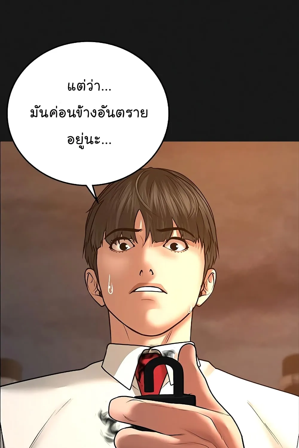 Reality Quest - หน้า 144