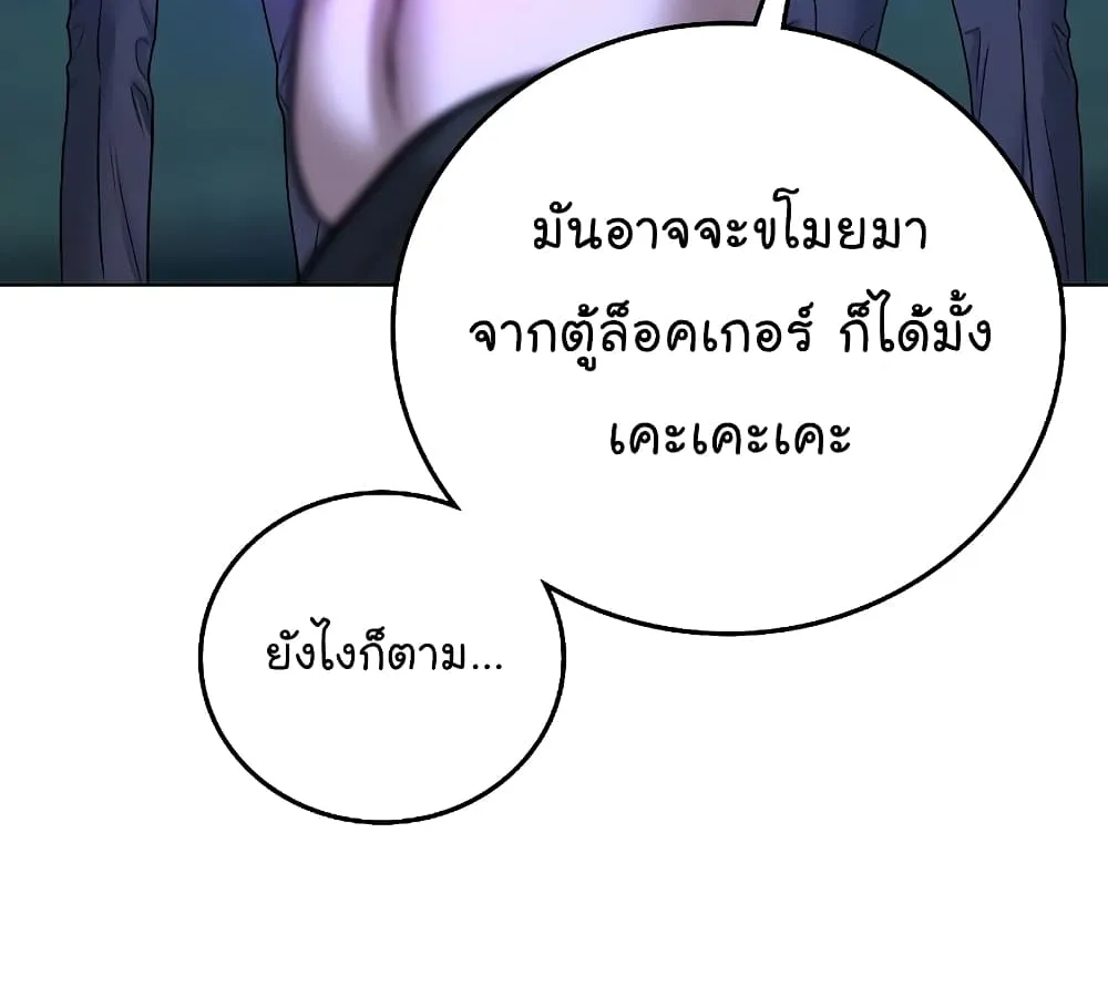 Reality Quest - หน้า 149