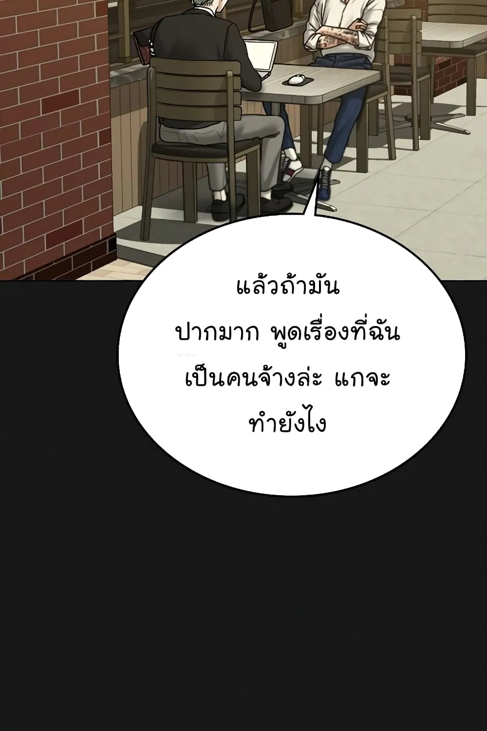 Reality Quest - หน้า 17