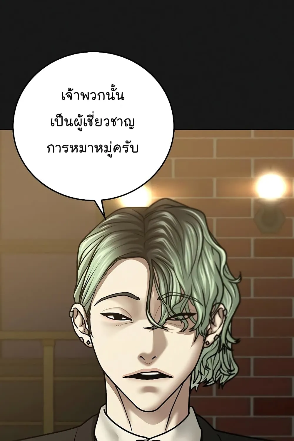 Reality Quest - หน้า 18