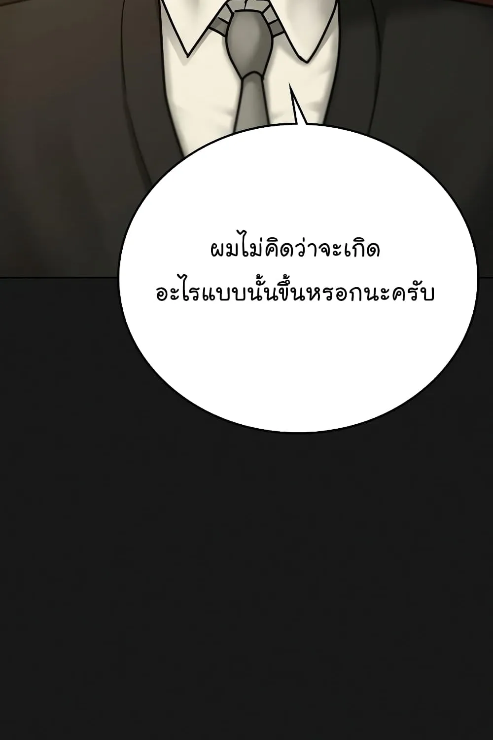 Reality Quest - หน้า 19