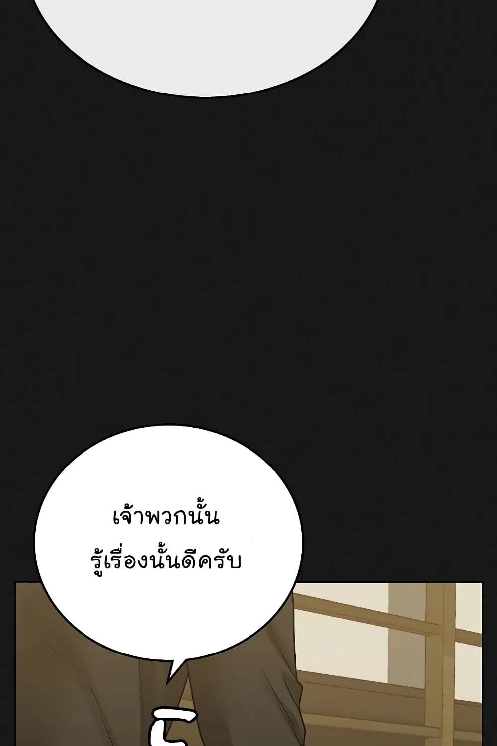 Reality Quest - หน้า 21