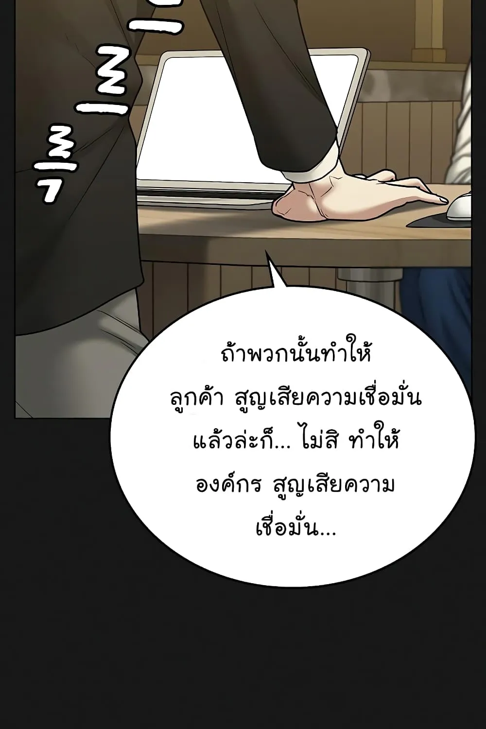 Reality Quest - หน้า 22