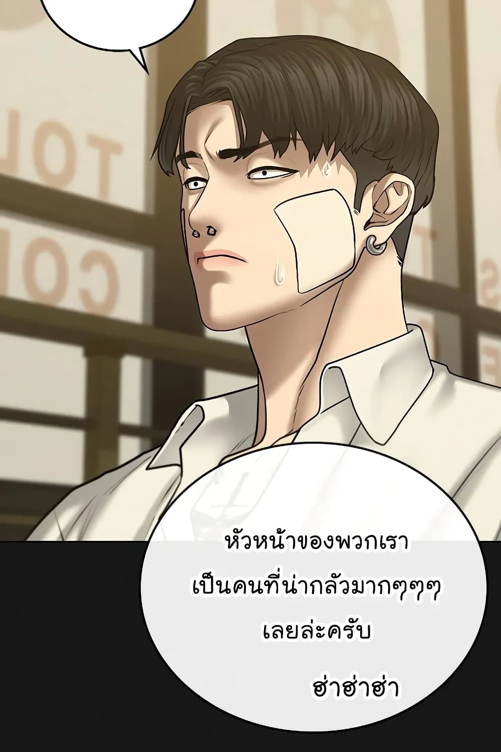 Reality Quest - หน้า 26