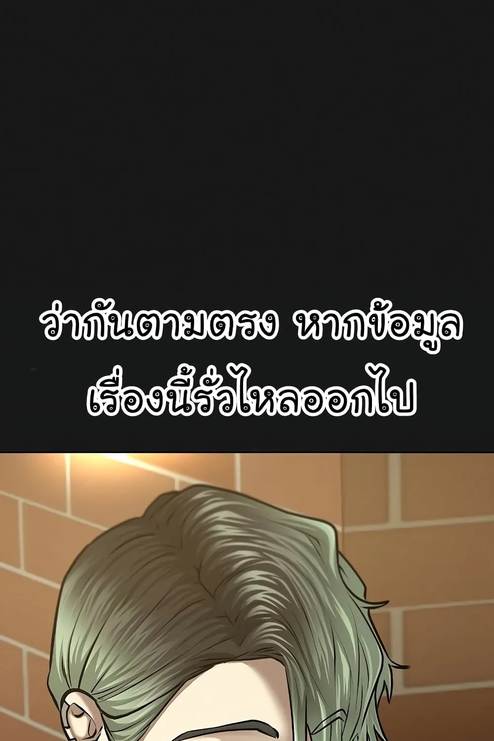 Reality Quest - หน้า 27