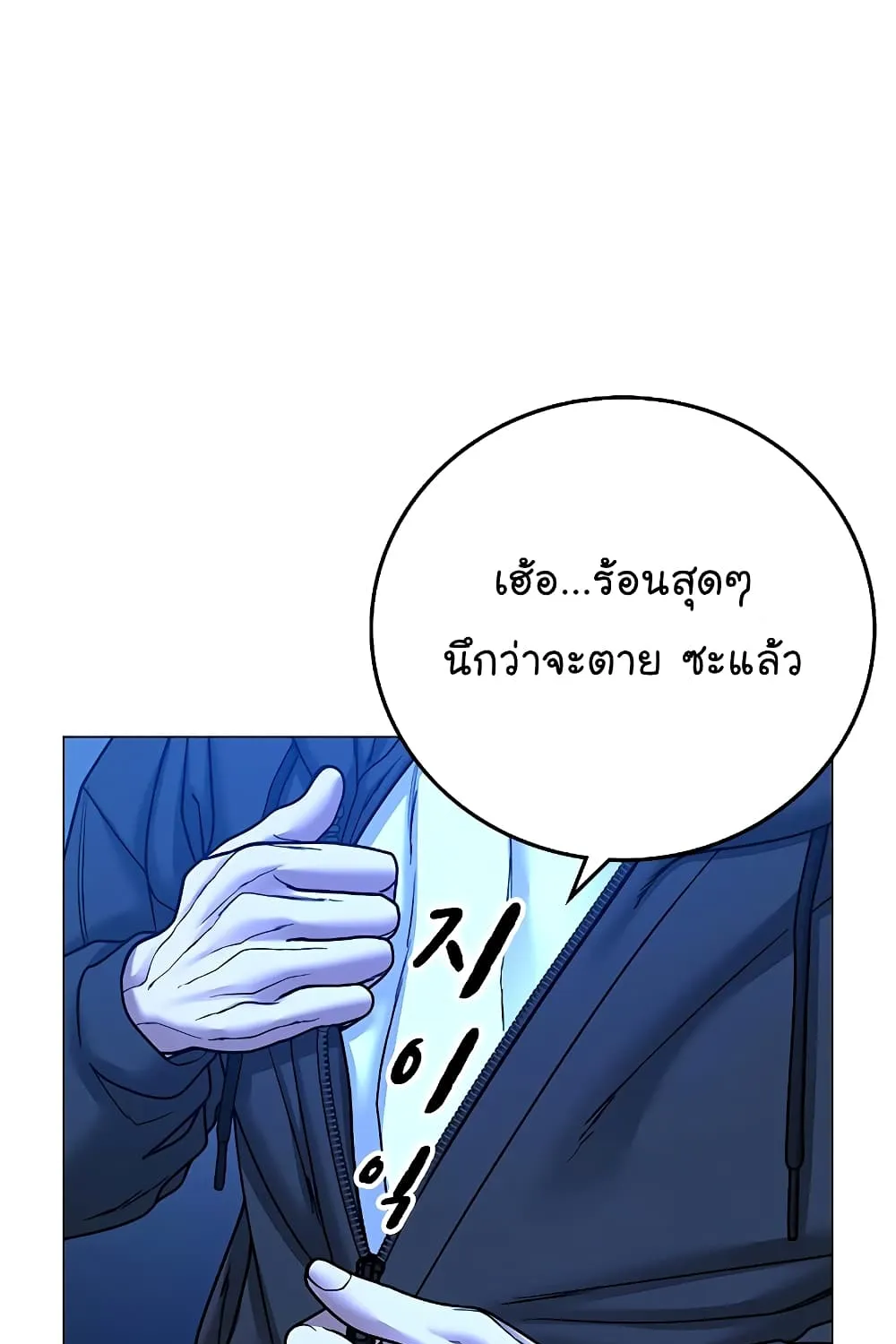 Reality Quest - หน้า 4