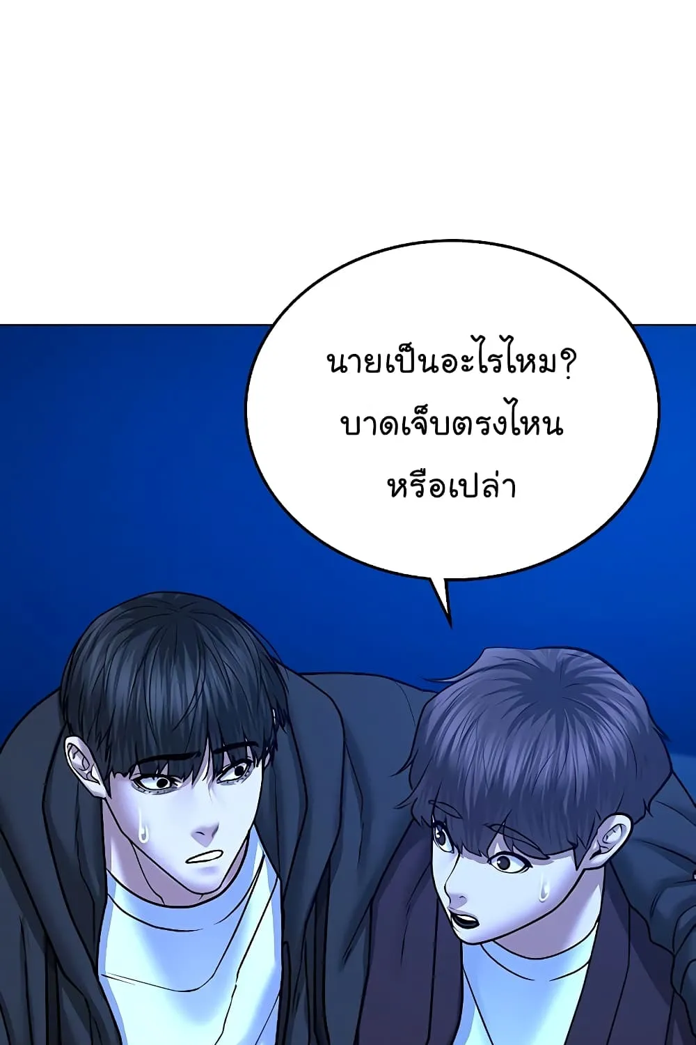 Reality Quest - หน้า 40