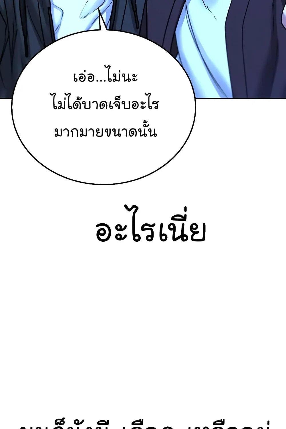 Reality Quest - หน้า 41