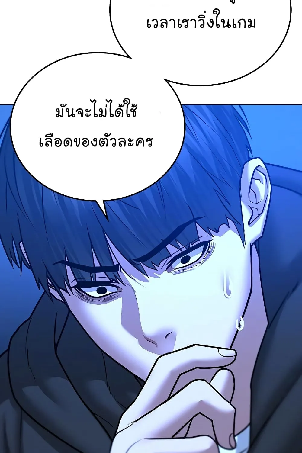 Reality Quest - หน้า 45