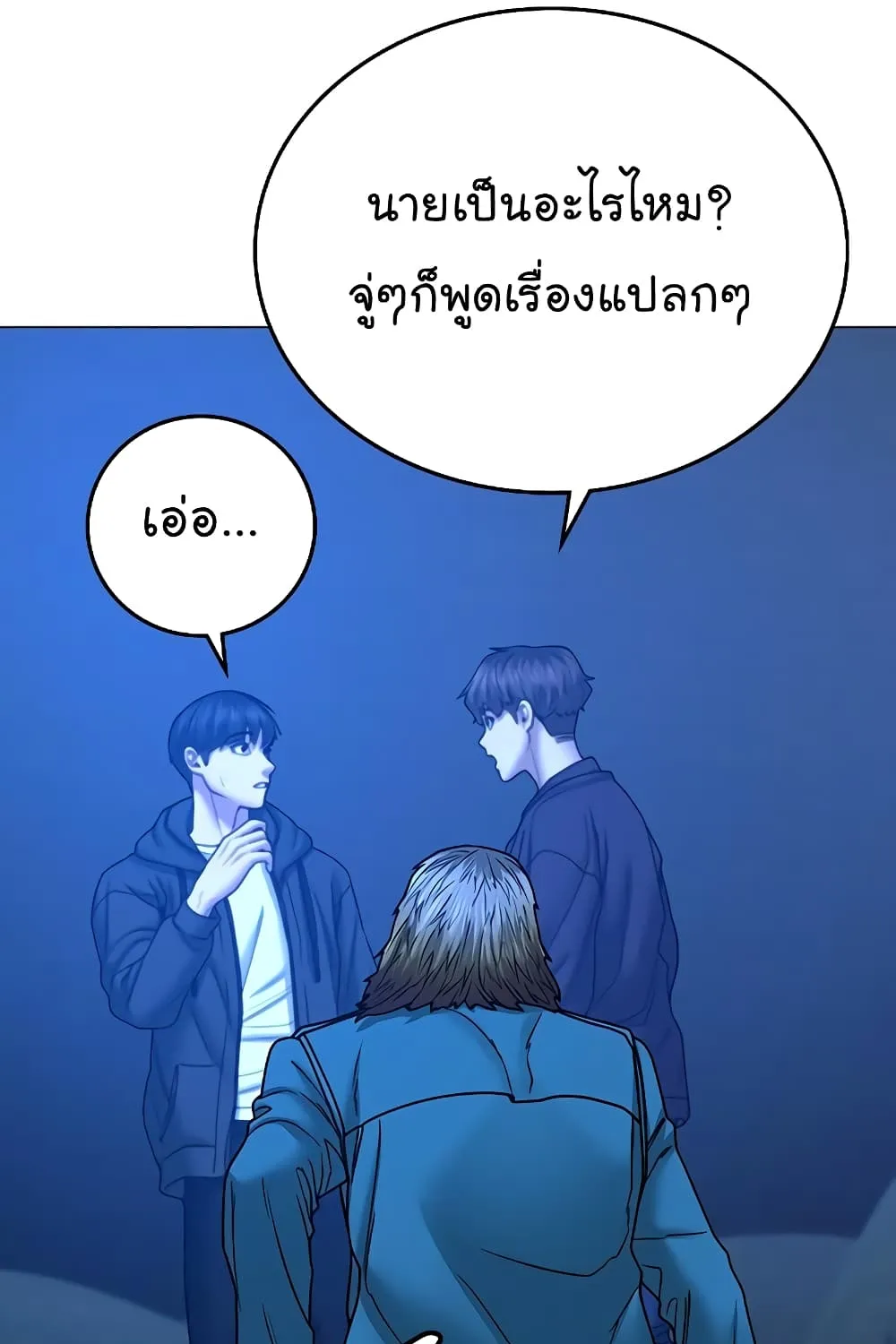 Reality Quest - หน้า 47