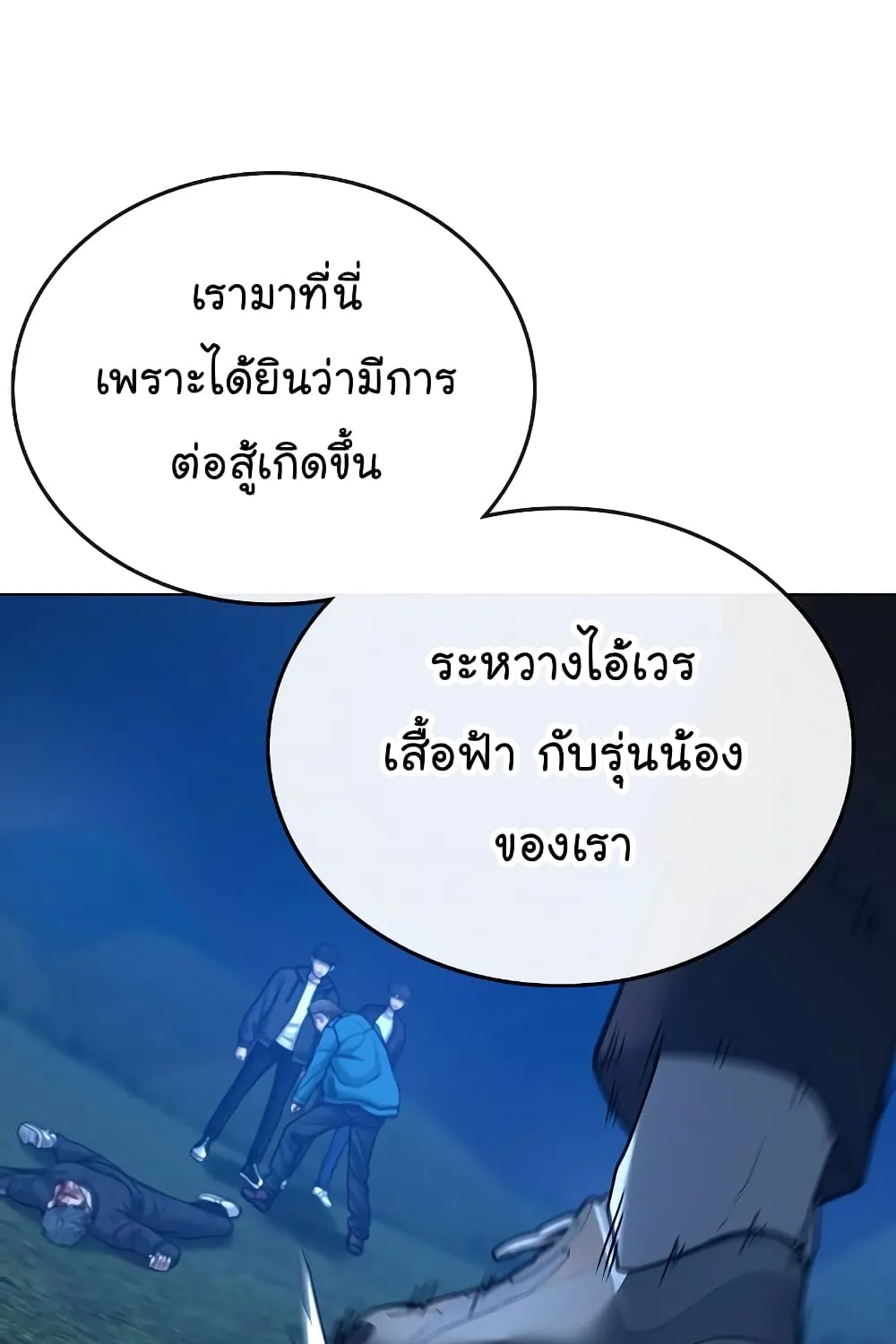 Reality Quest - หน้า 61