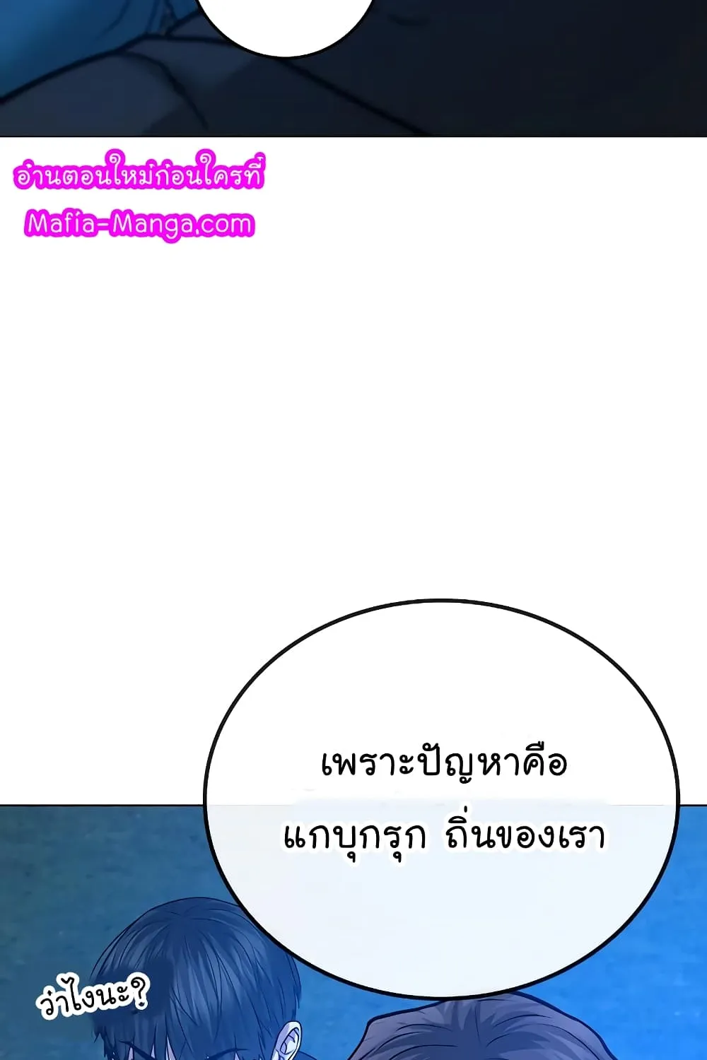 Reality Quest - หน้า 66