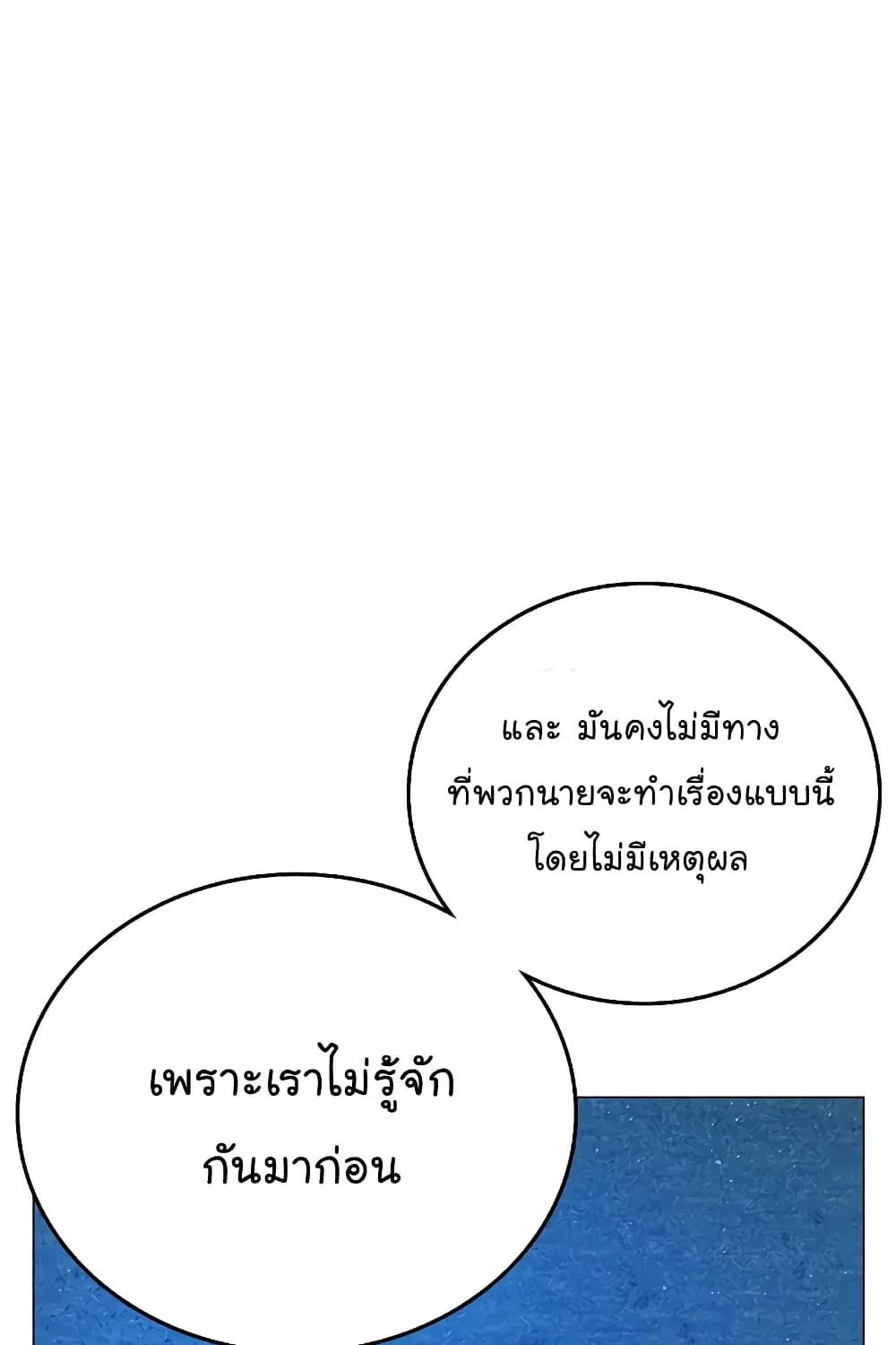 Reality Quest - หน้า 9