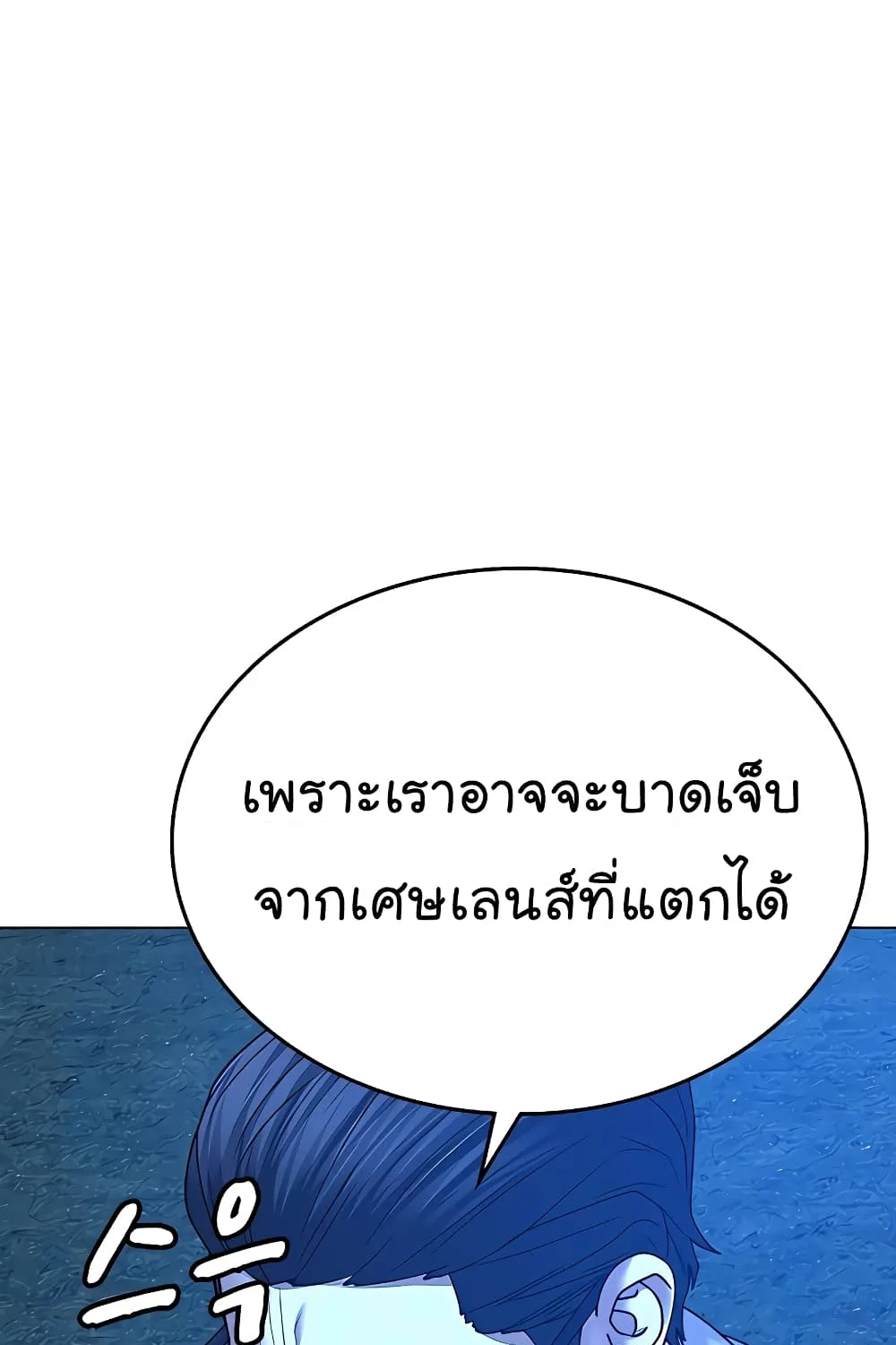 Reality Quest - หน้า 126