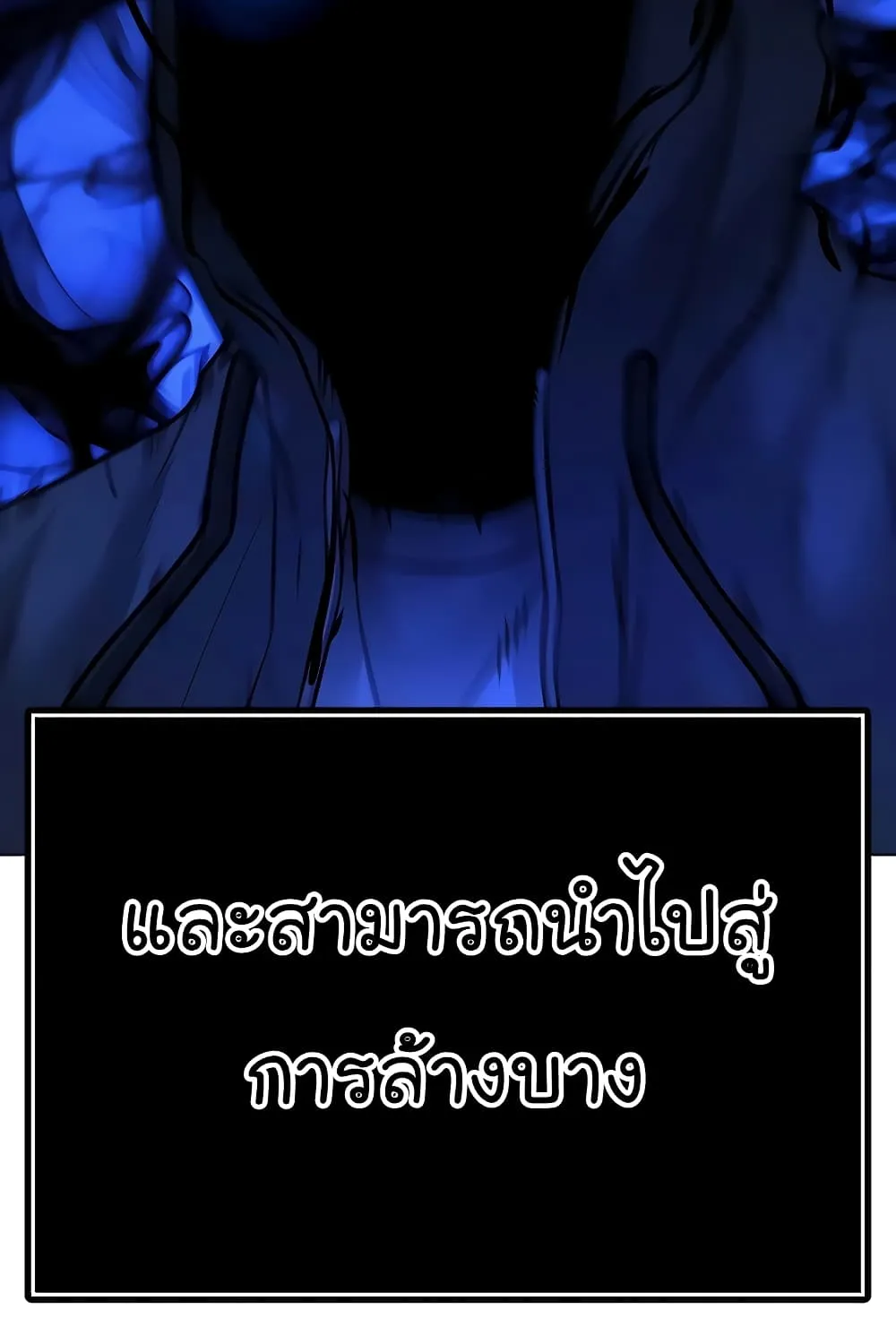 Reality Quest - หน้า 13