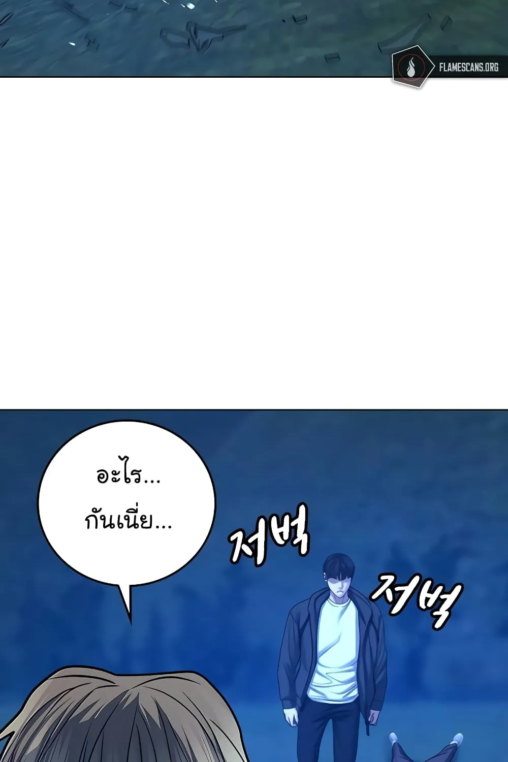 Reality Quest - หน้า 136