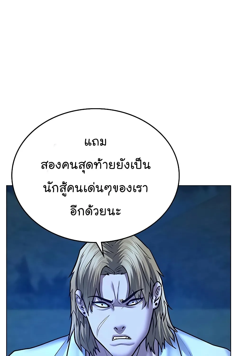 Reality Quest - หน้า 138