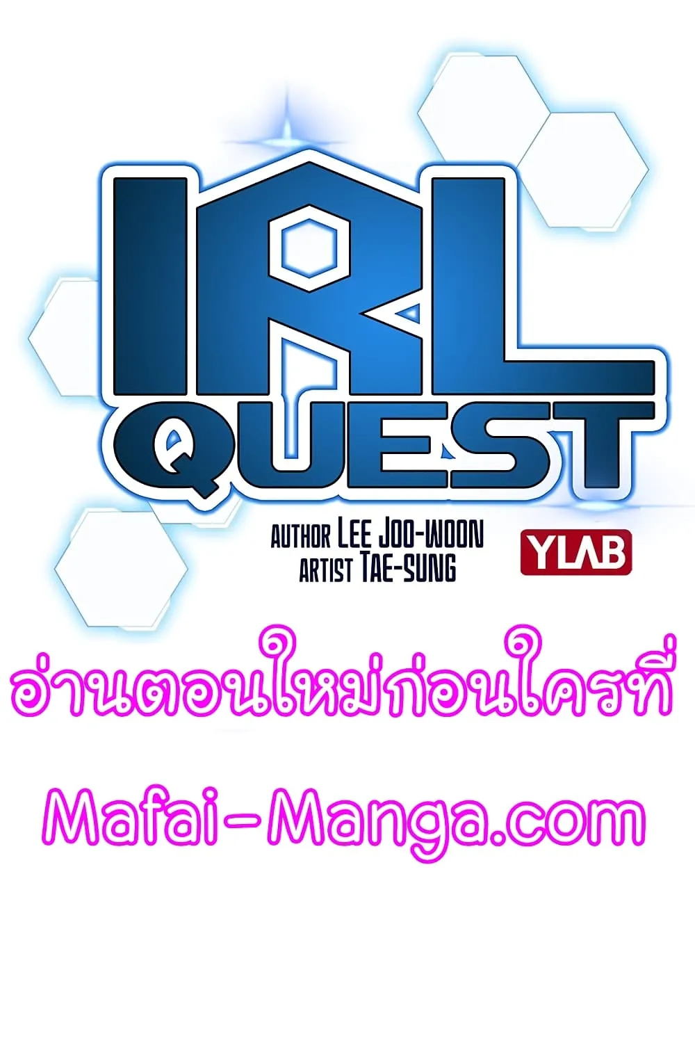 Reality Quest - หน้า 15