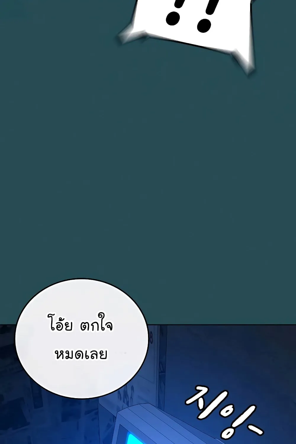 Reality Quest - หน้า 164