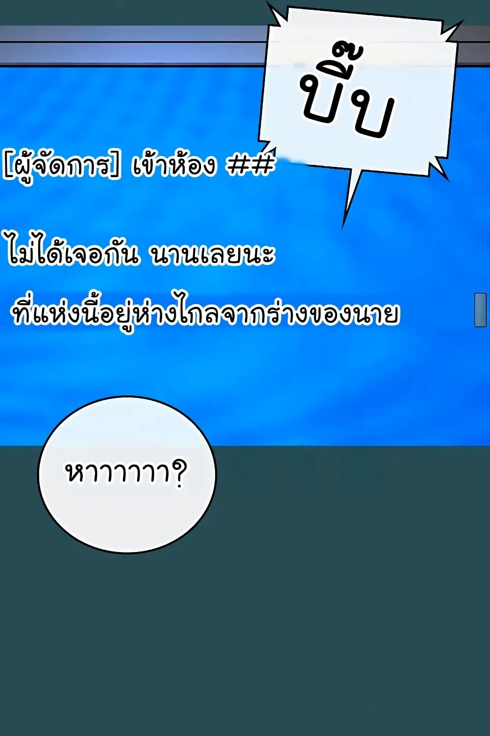 Reality Quest - หน้า 171