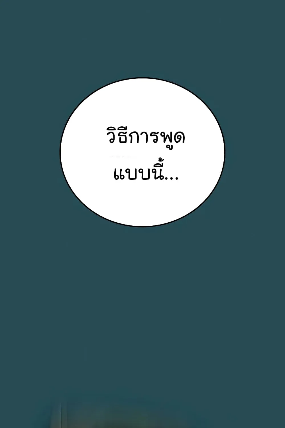 Reality Quest - หน้า 172