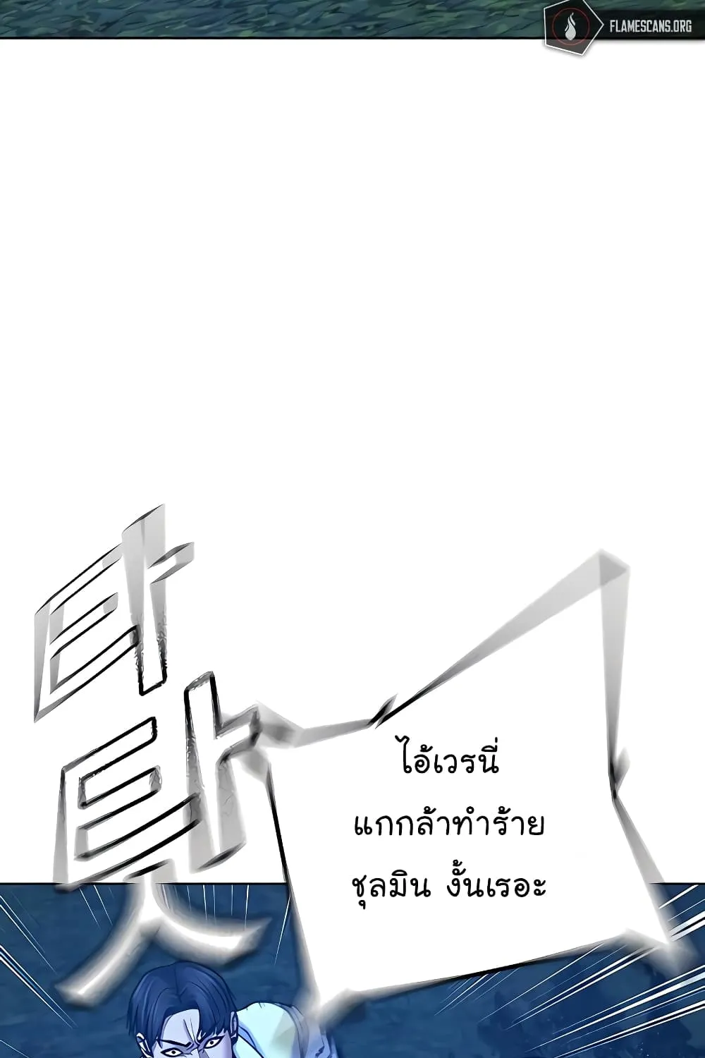 Reality Quest - หน้า 19