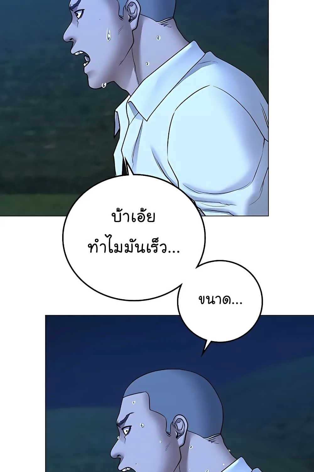 Reality Quest - หน้า 27