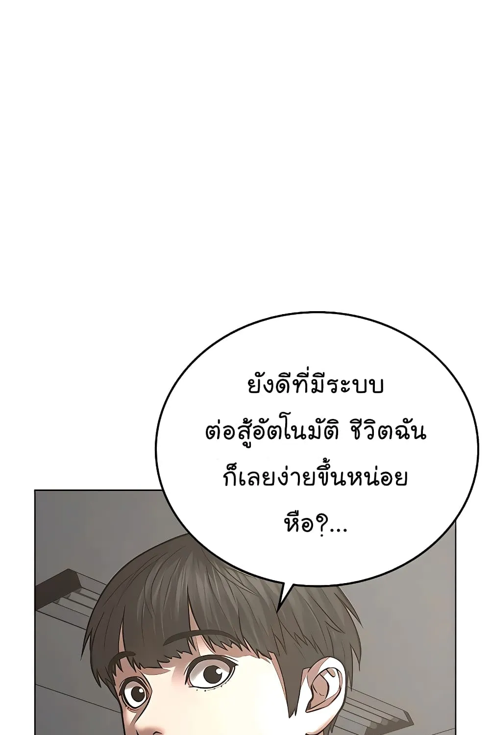 Reality Quest - หน้า 4