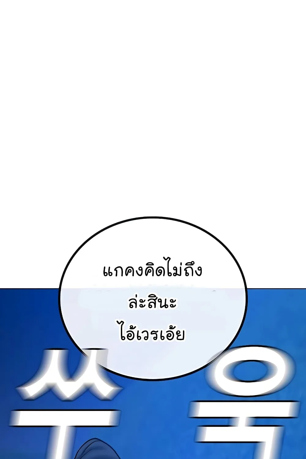 Reality Quest - หน้า 54