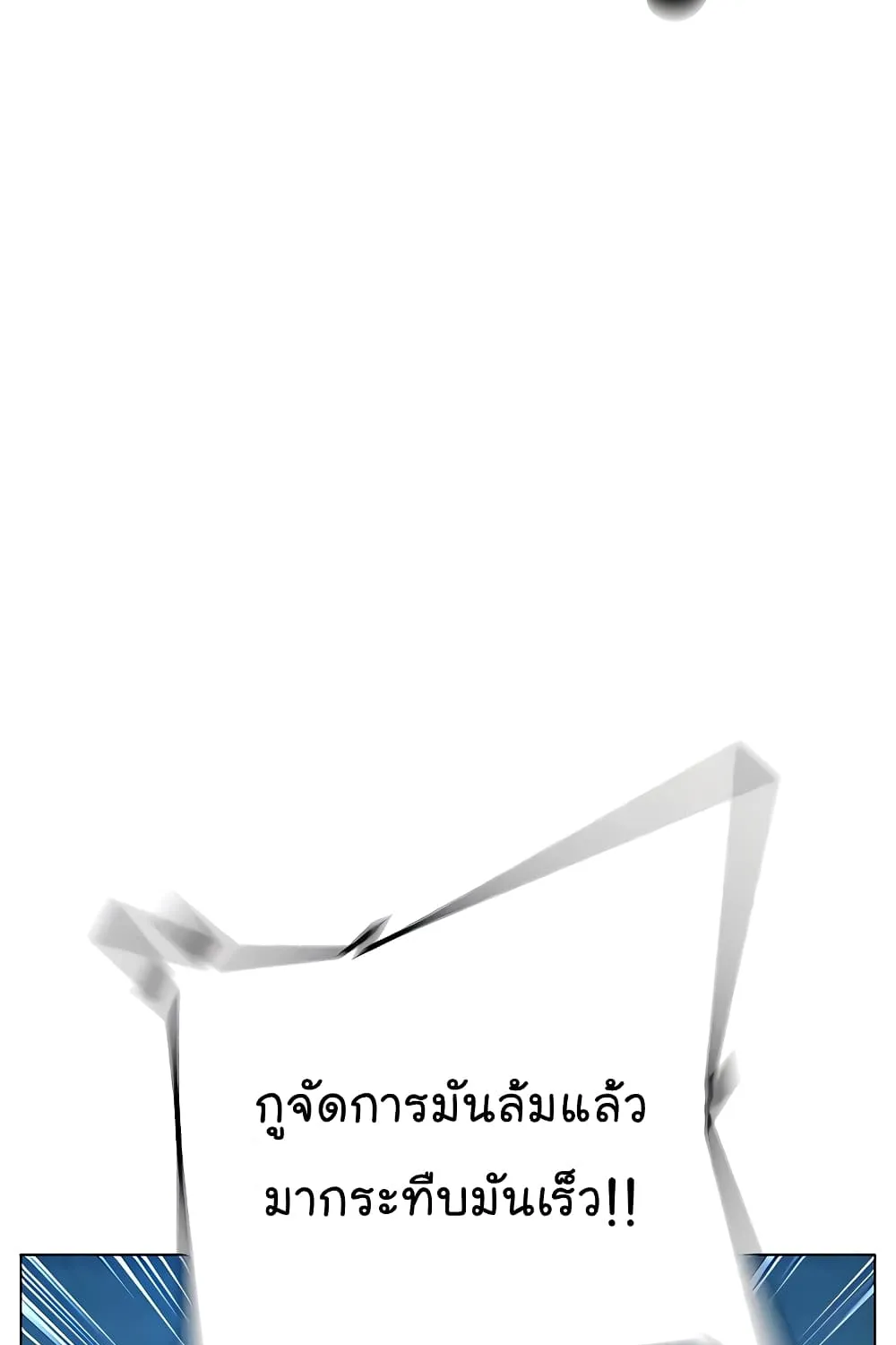 Reality Quest - หน้า 56