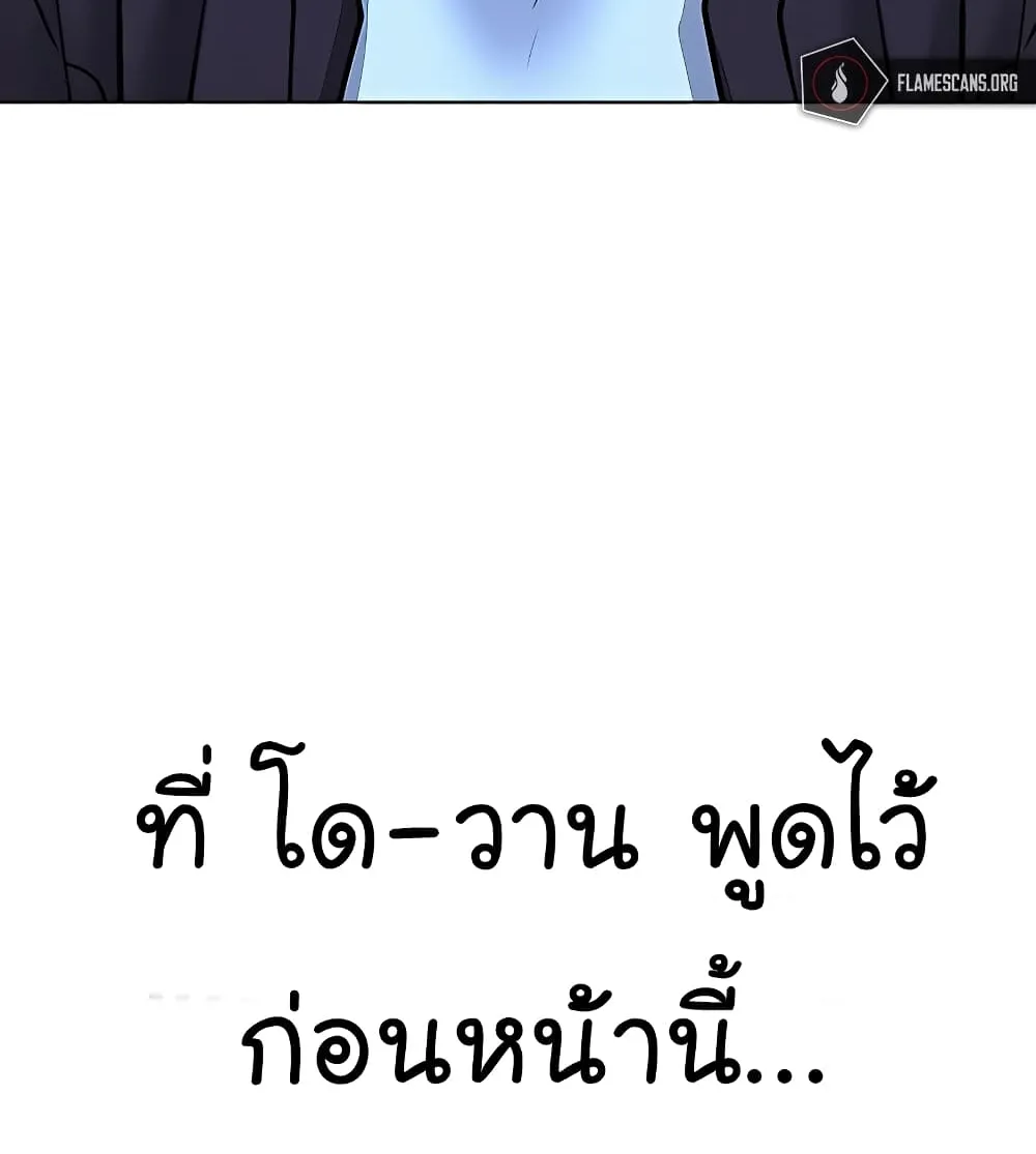 Reality Quest - หน้า 64