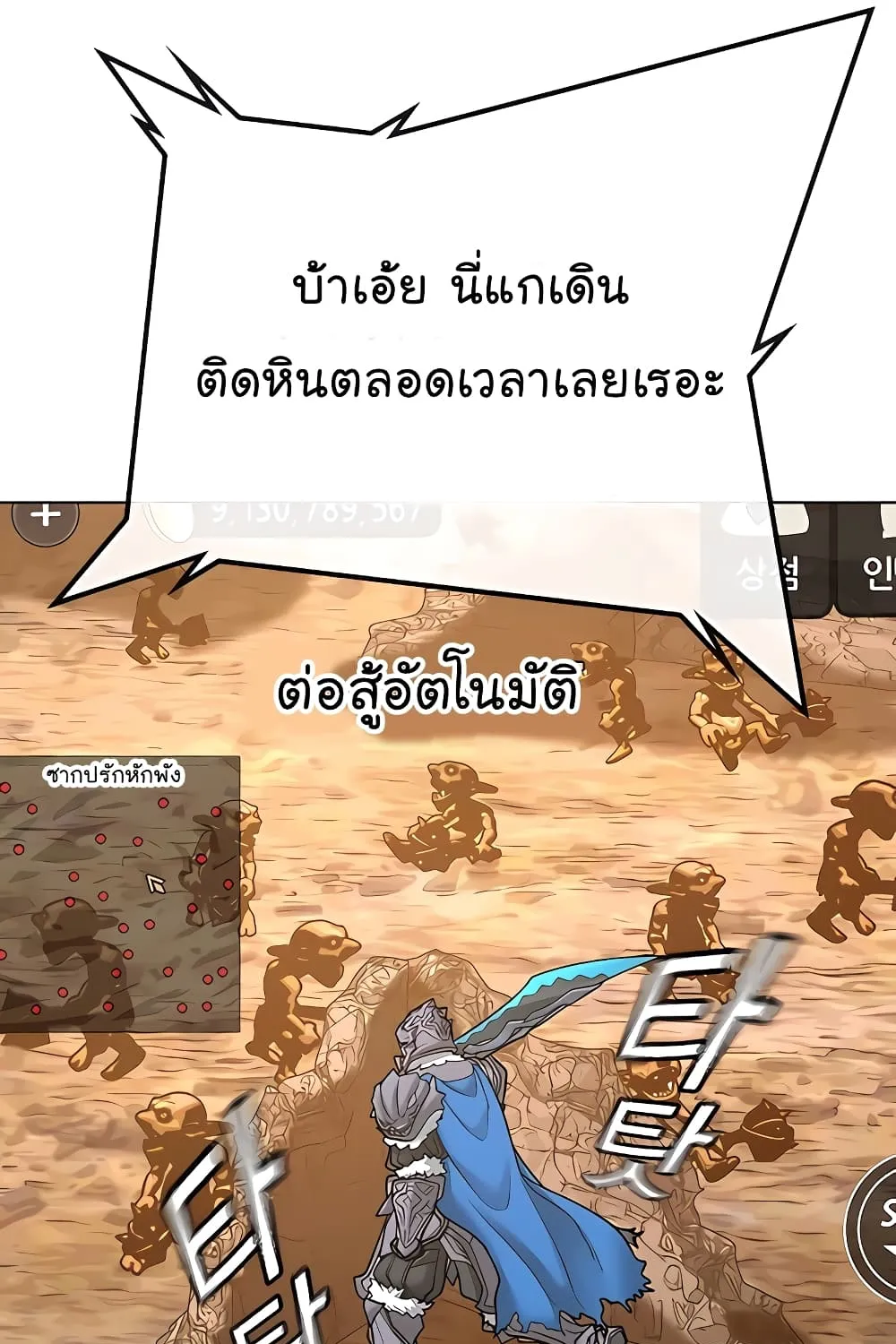 Reality Quest - หน้า 7