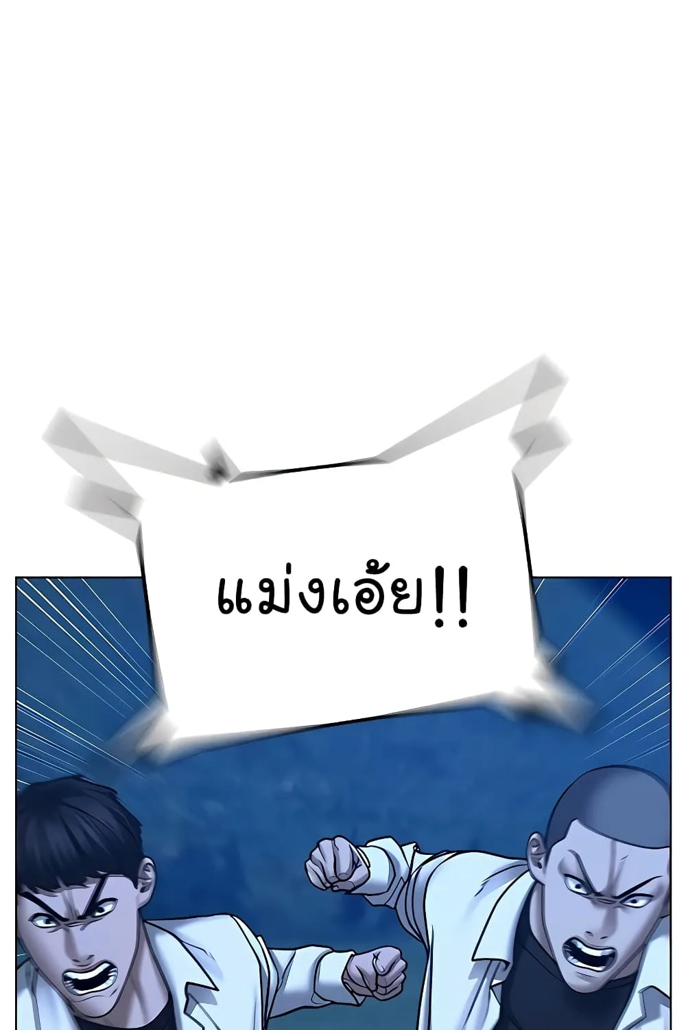 Reality Quest - หน้า 86