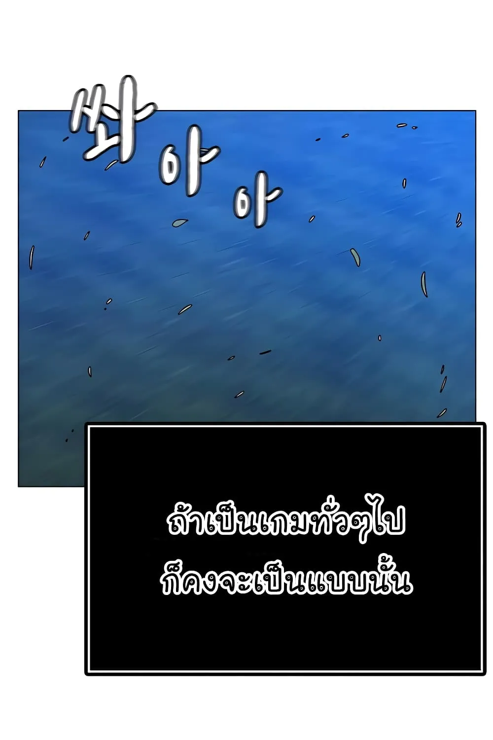 Reality Quest - หน้า 9