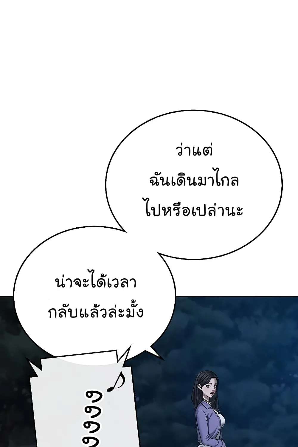 Reality Quest - หน้า 11