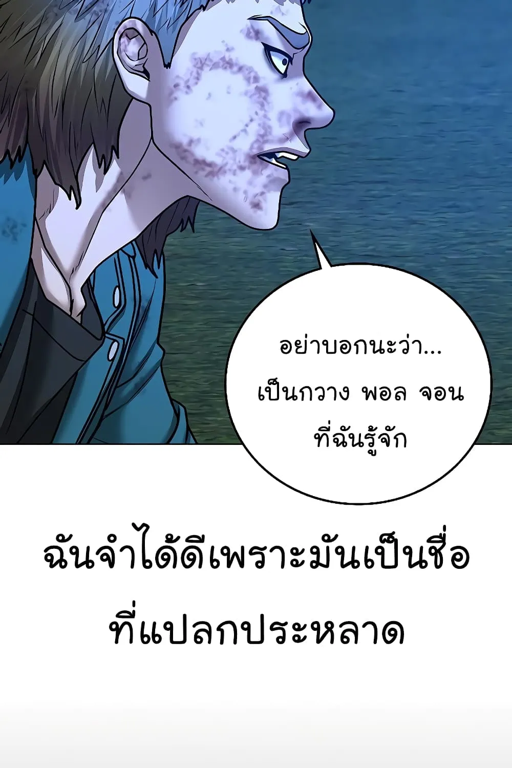 Reality Quest - หน้า 110