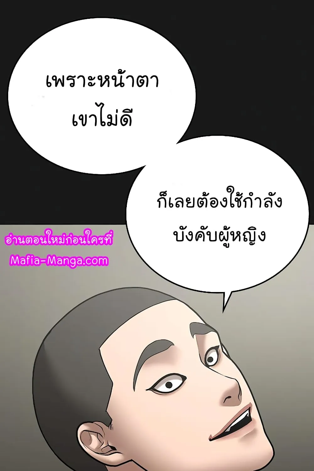 Reality Quest - หน้า 115