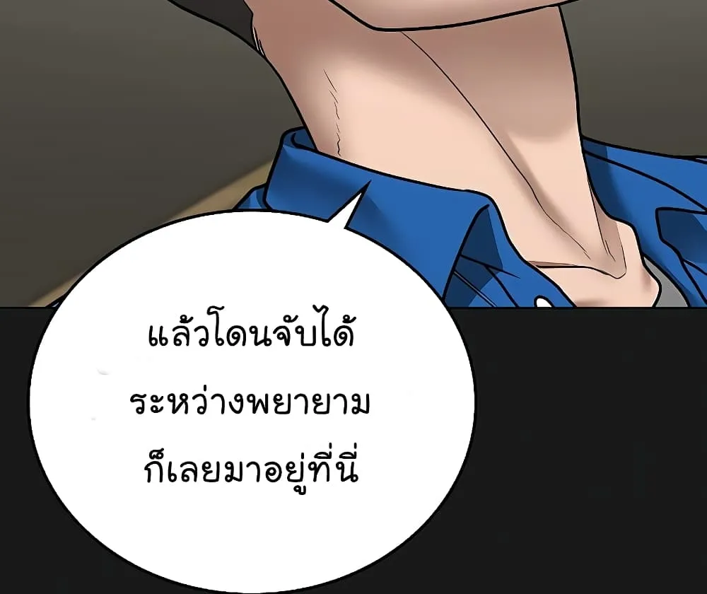 Reality Quest - หน้า 116