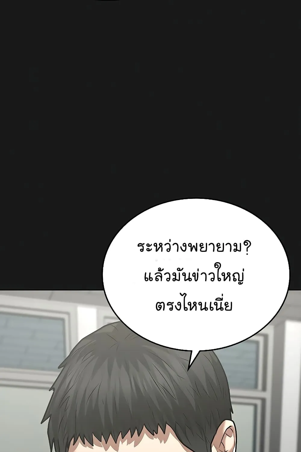 Reality Quest - หน้า 117