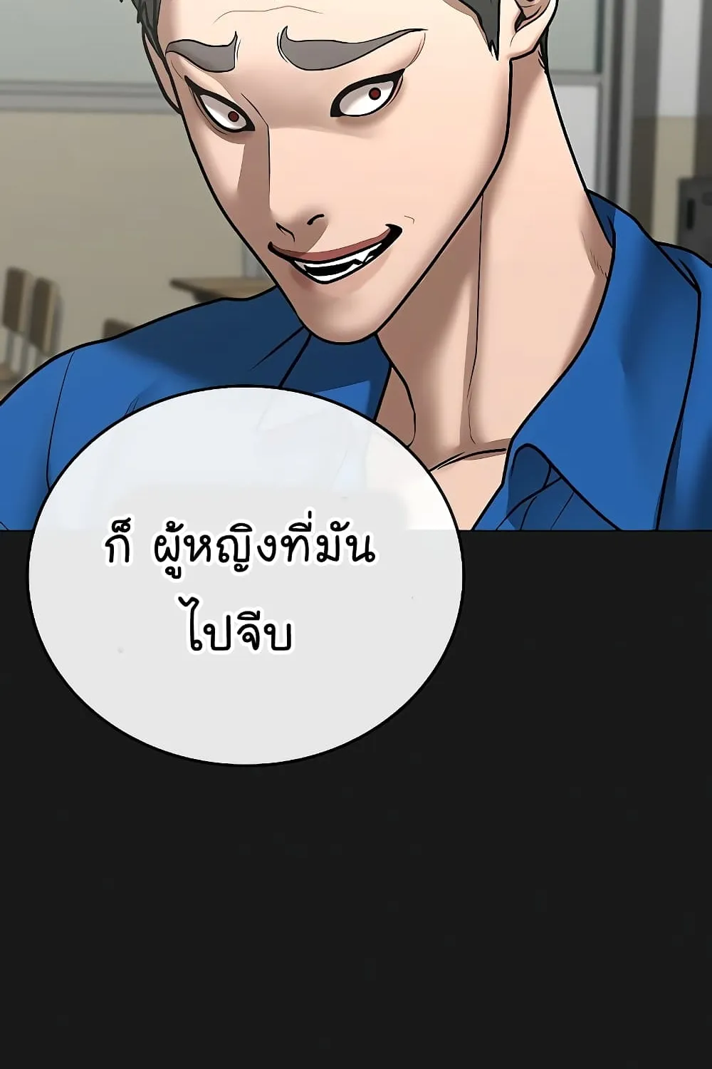 Reality Quest - หน้า 118